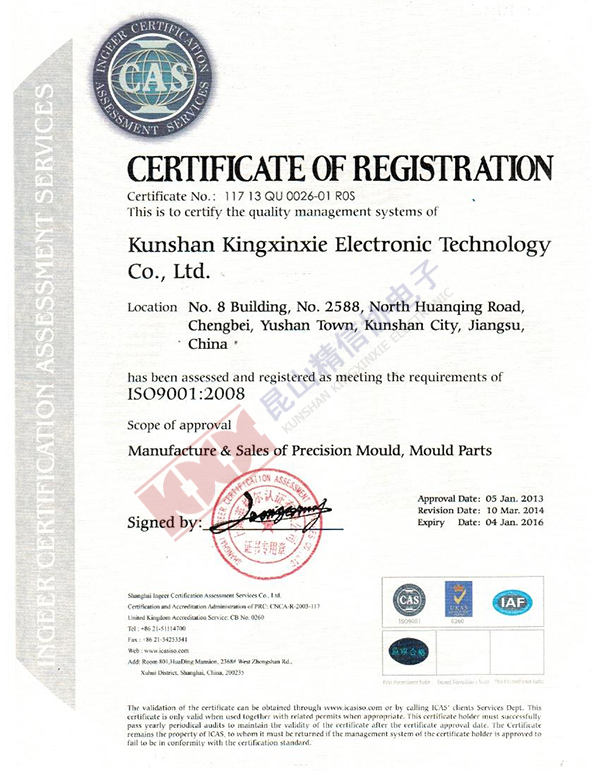ISO9001認證證書英文版